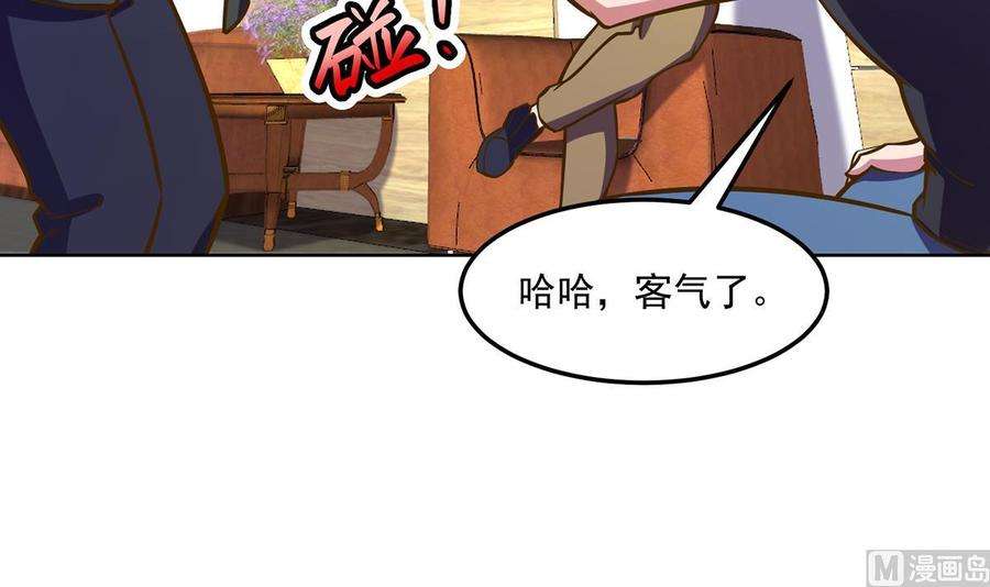 修仙归来在校园328话 你很有自信？