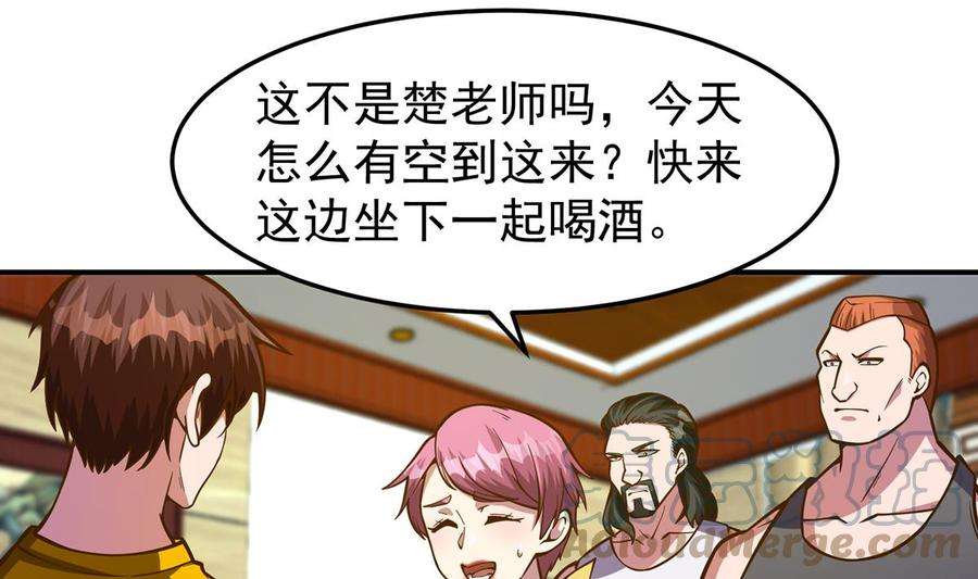 修仙归来在校园328话 你很有自信？