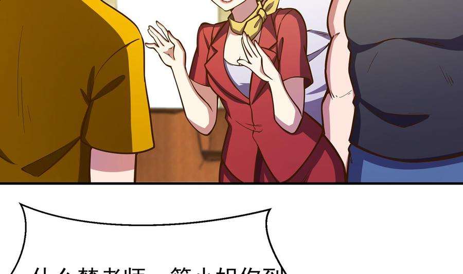 修仙归来在校园328话 你很有自信？