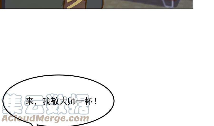 修仙归来在校园328话 你很有自信？