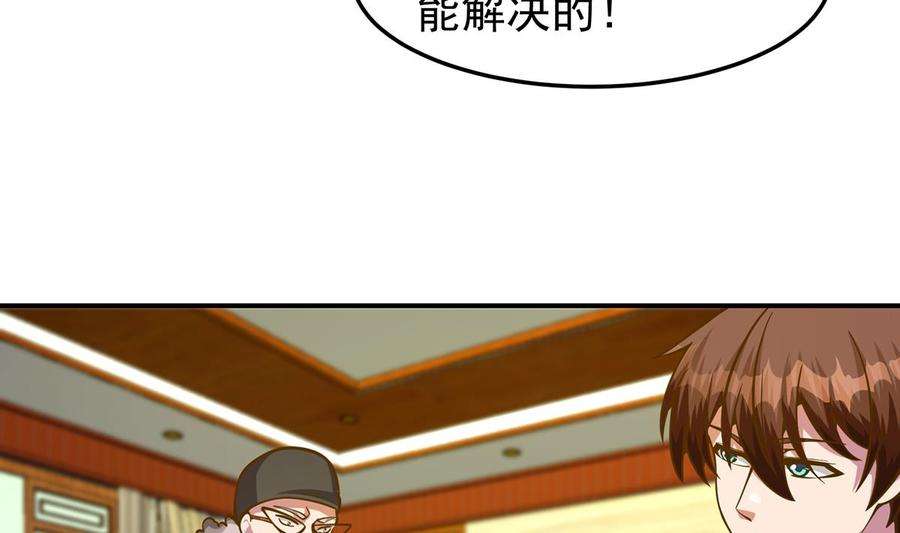 修仙归来在校园329话 小瞧华夏？