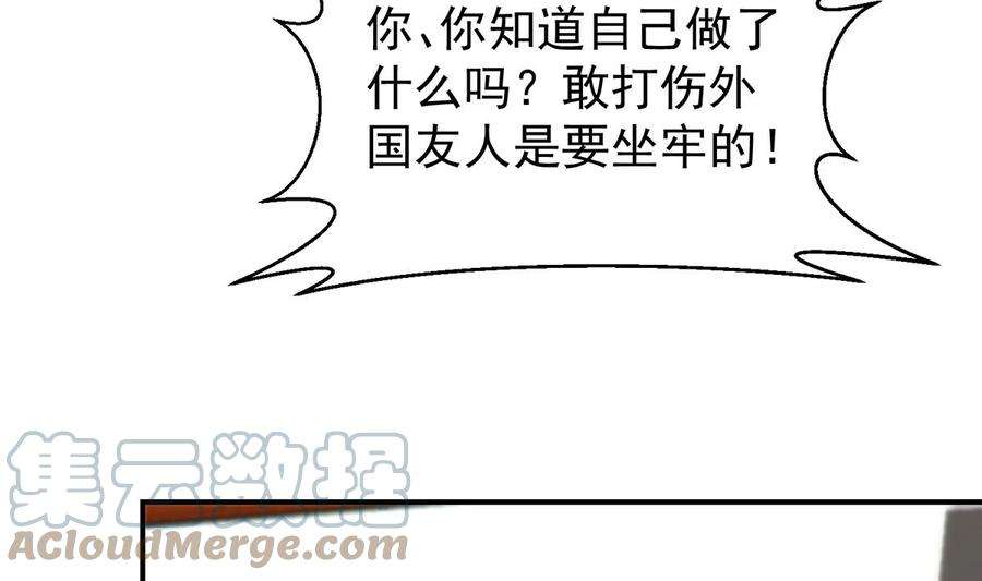 修仙归来在校园329话 小瞧华夏？