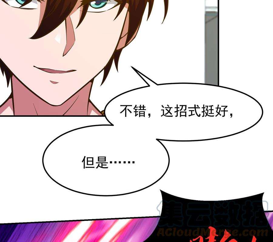 修仙归来在校园329话 小瞧华夏？