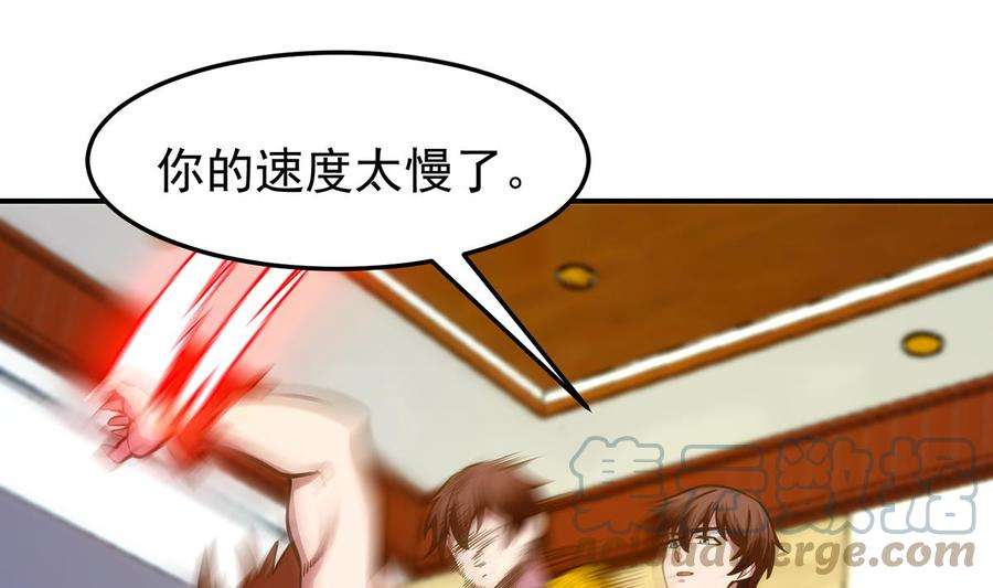 修仙归来在校园329话 小瞧华夏？