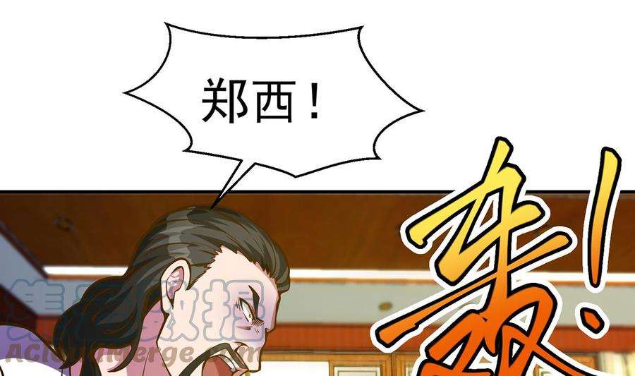 修仙归来在校园329话 小瞧华夏？