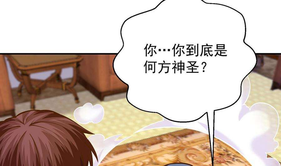 修仙归来在校园329话 小瞧华夏？