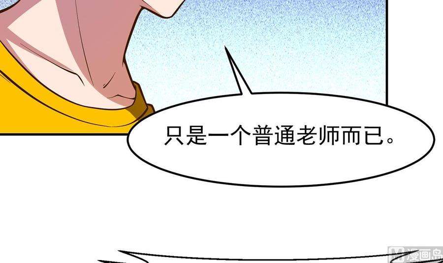 修仙归来在校园329话 小瞧华夏？