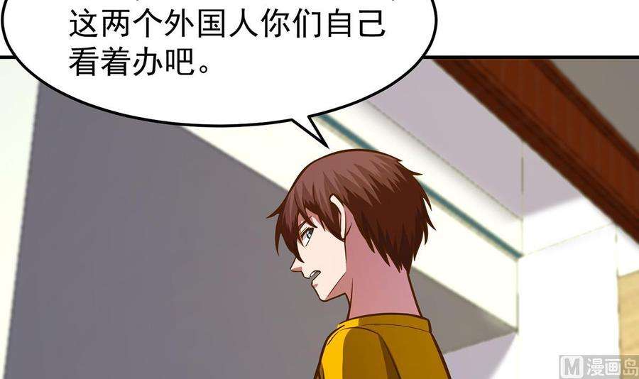 修仙归来在校园329话 小瞧华夏？