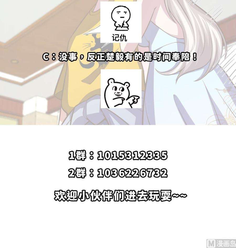 修仙归来在校园329话 小瞧华夏？