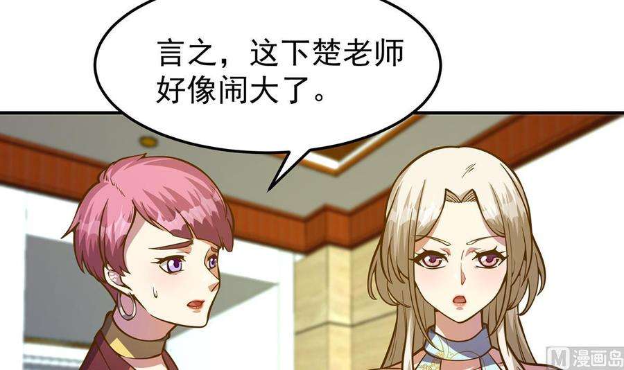 修仙归来在校园329话 小瞧华夏？