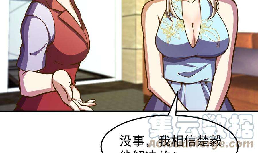 修仙归来在校园329话 小瞧华夏？