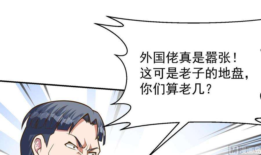 修仙归来在校园330话 还要搞事？