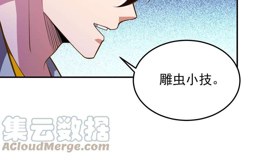 修仙归来在校园330话 还要搞事？