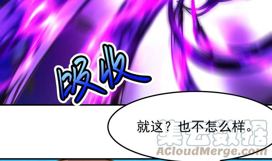 修仙归来在校园330话 还要搞事？