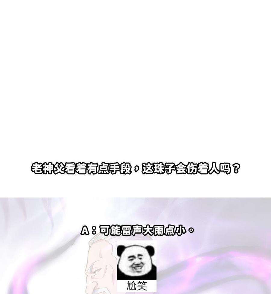 修仙归来在校园330话 还要搞事？