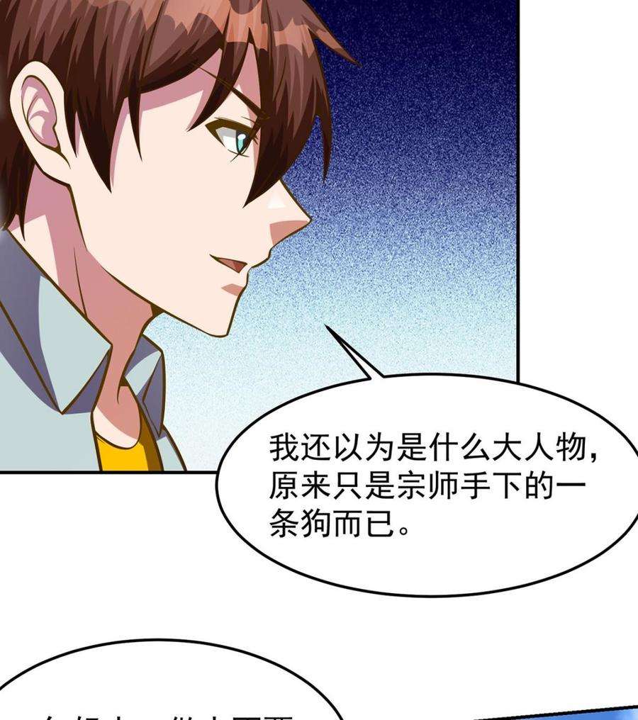 修仙归来在校园331话 对强者要尊重