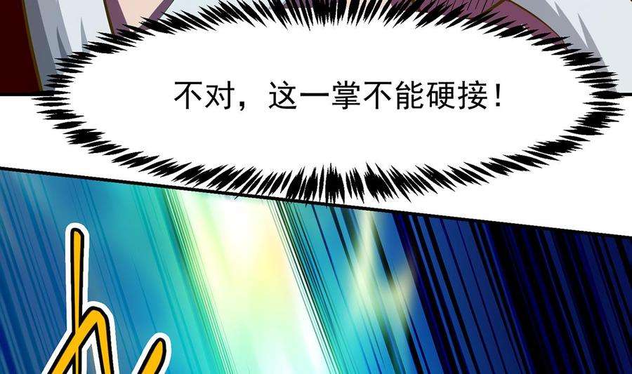 修仙归来在校园331话 对强者要尊重