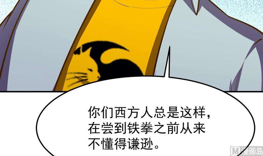 修仙归来在校园331话 对强者要尊重