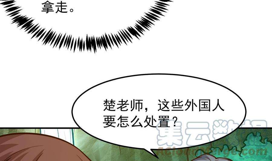 修仙归来在校园332话 不知死活？