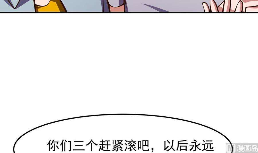 修仙归来在校园332话 不知死活？