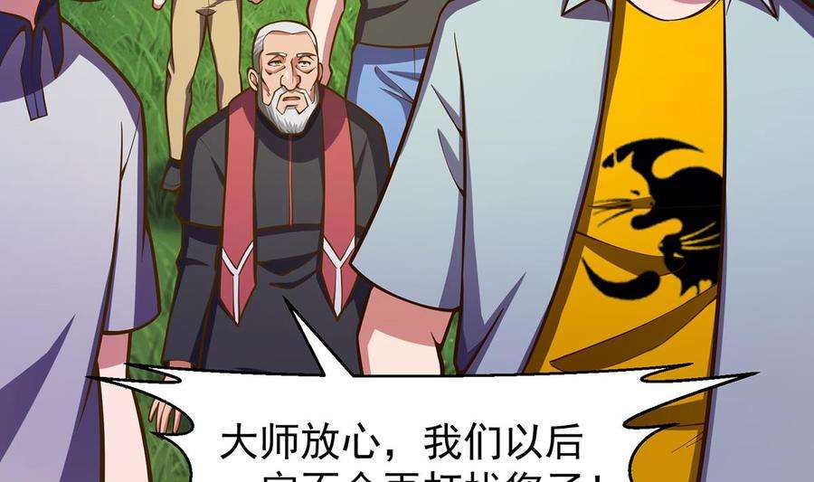 修仙归来在校园332话 不知死活？