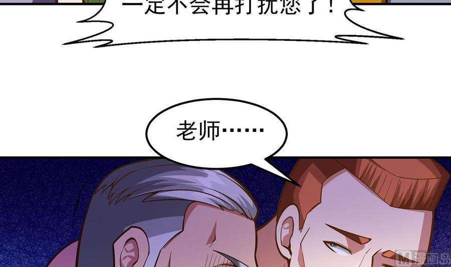 修仙归来在校园332话 不知死活？