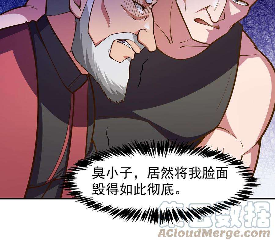 修仙归来在校园332话 不知死活？