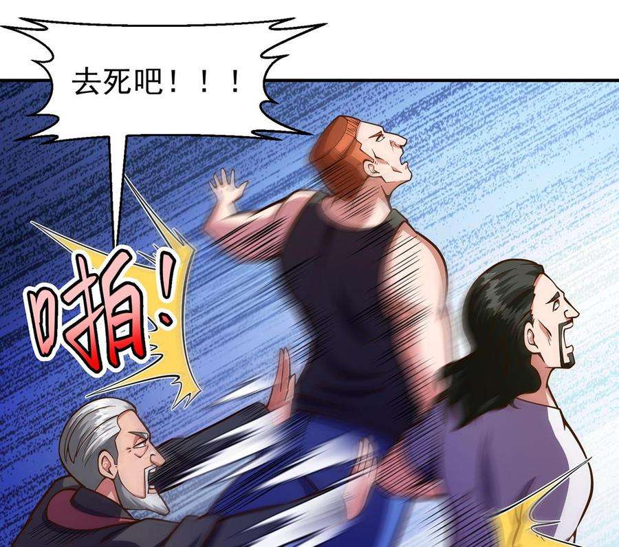 修仙归来在校园332话 不知死活？