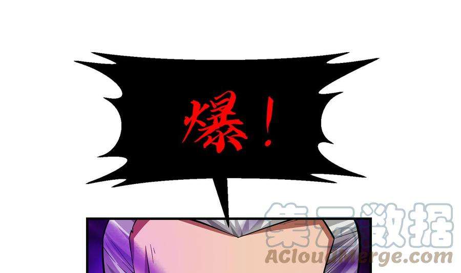 修仙归来在校园332话 不知死活？