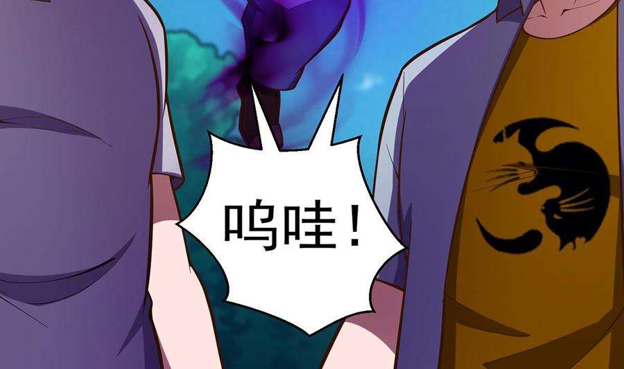 修仙归来在校园332话 不知死活？