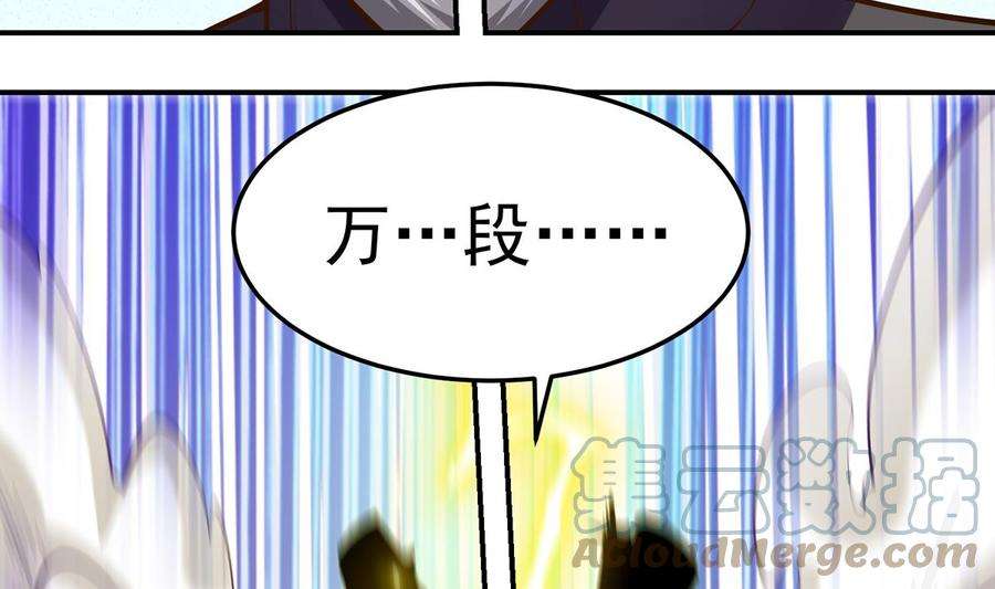 修仙归来在校园332话 不知死活？