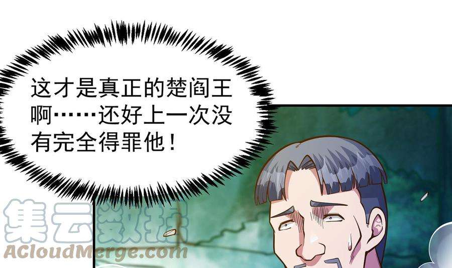 修仙归来在校园332话 不知死活？