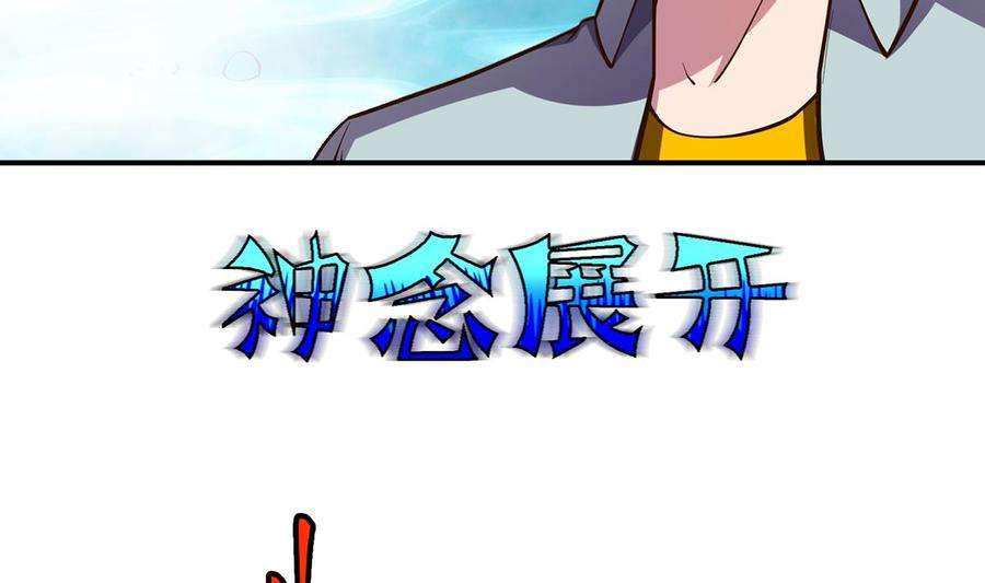 修仙归来在校园332话 不知死活？