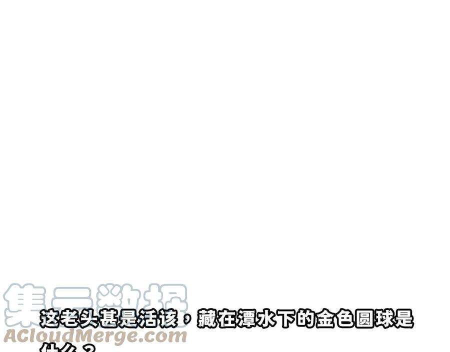 修仙归来在校园332话 不知死活？