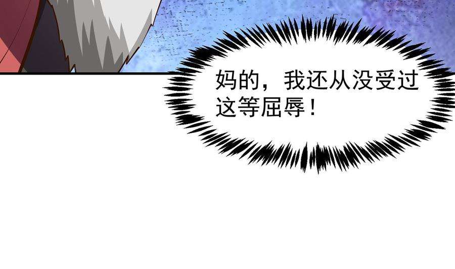 修仙归来在校园332话 不知死活？