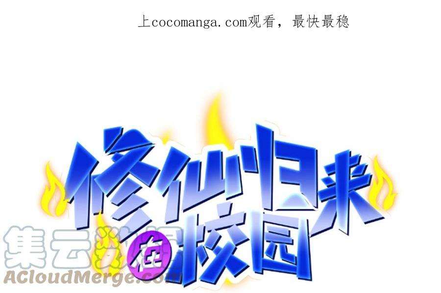 修仙归来在校园333话 剑种成功入手！