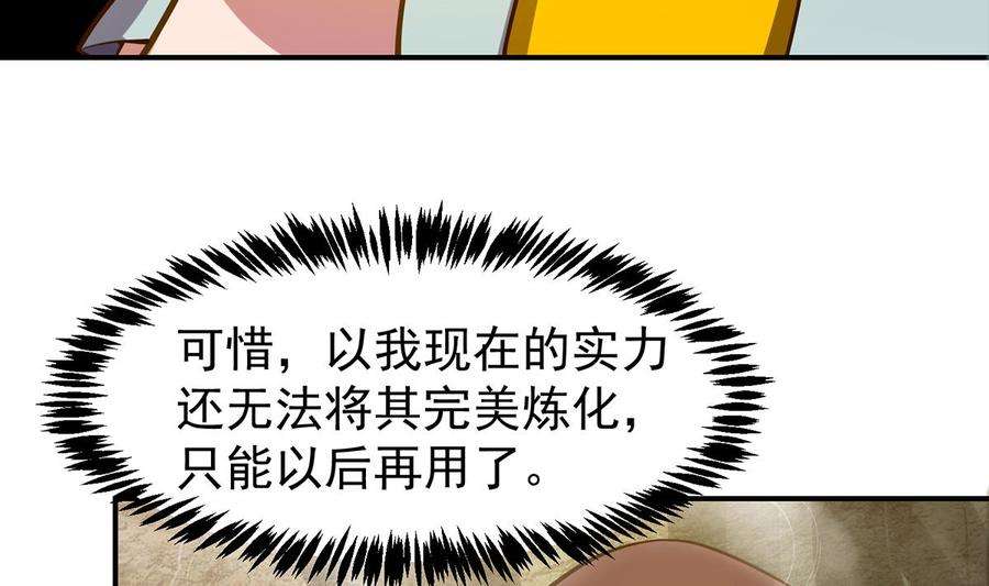 修仙归来在校园333话 剑种成功入手！