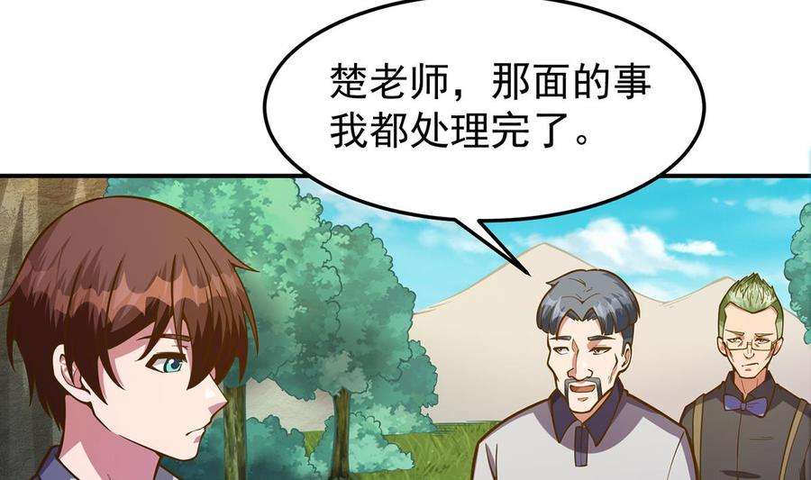 修仙归来在校园333话 剑种成功入手！