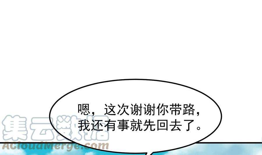 修仙归来在校园333话 剑种成功入手！