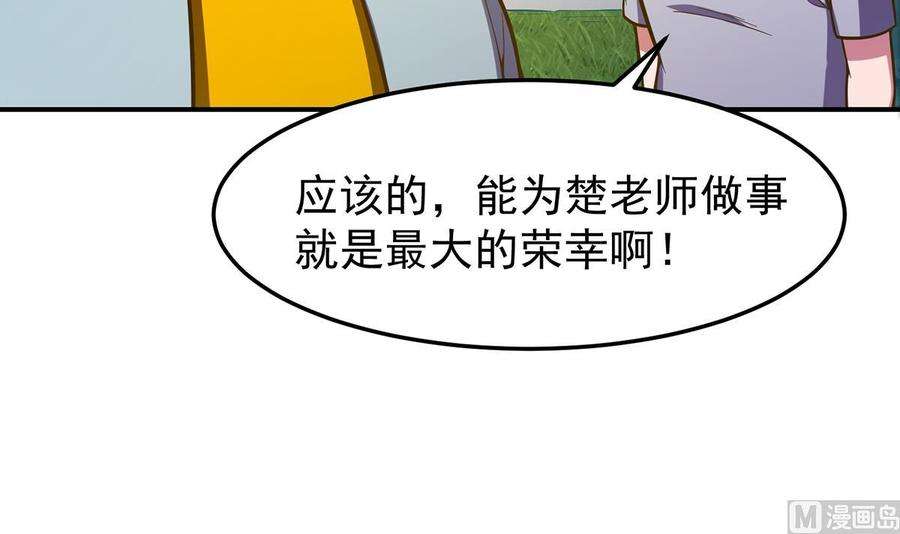 修仙归来在校园333话 剑种成功入手！