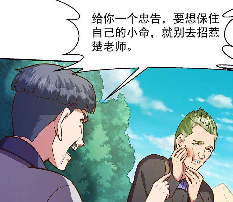 修仙归来在校园333话 剑种成功入手！