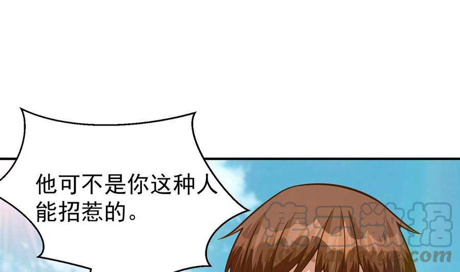 修仙归来在校园333话 剑种成功入手！
