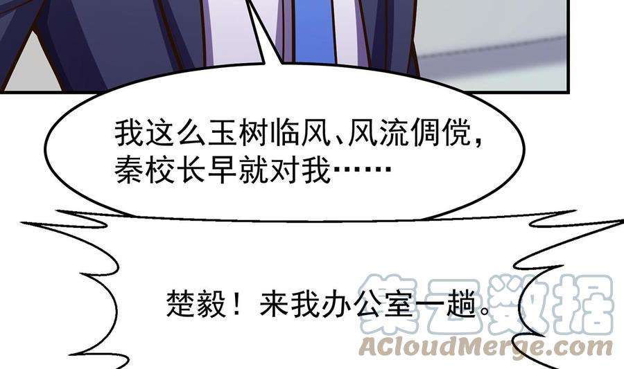 修仙归来在校园333话 剑种成功入手！