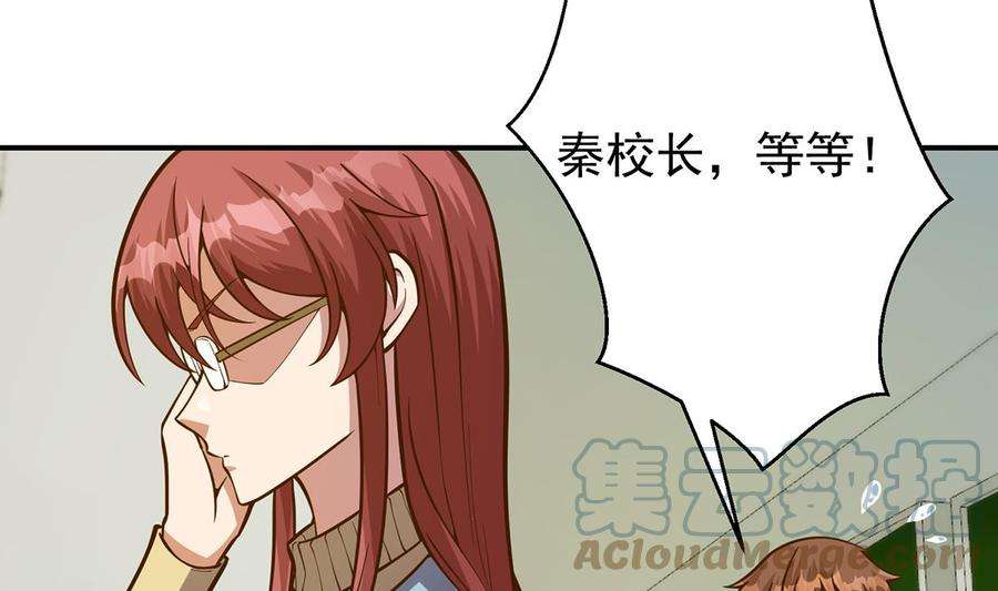 修仙归来在校园333话 剑种成功入手！