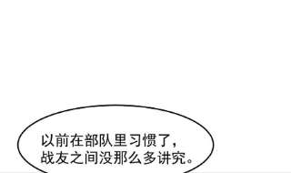 修仙归来在校园334话 两大美女同时找？