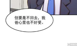 修仙归来在校园334话 两大美女同时找？