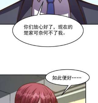 修仙归来在校园334话 两大美女同时找？