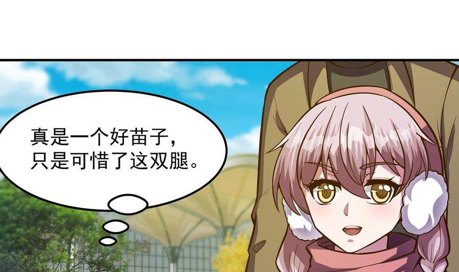 修仙归来在校园335话 你别不知好歹