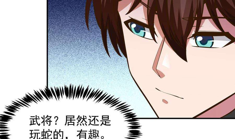 修仙归来在校园335话 你别不知好歹