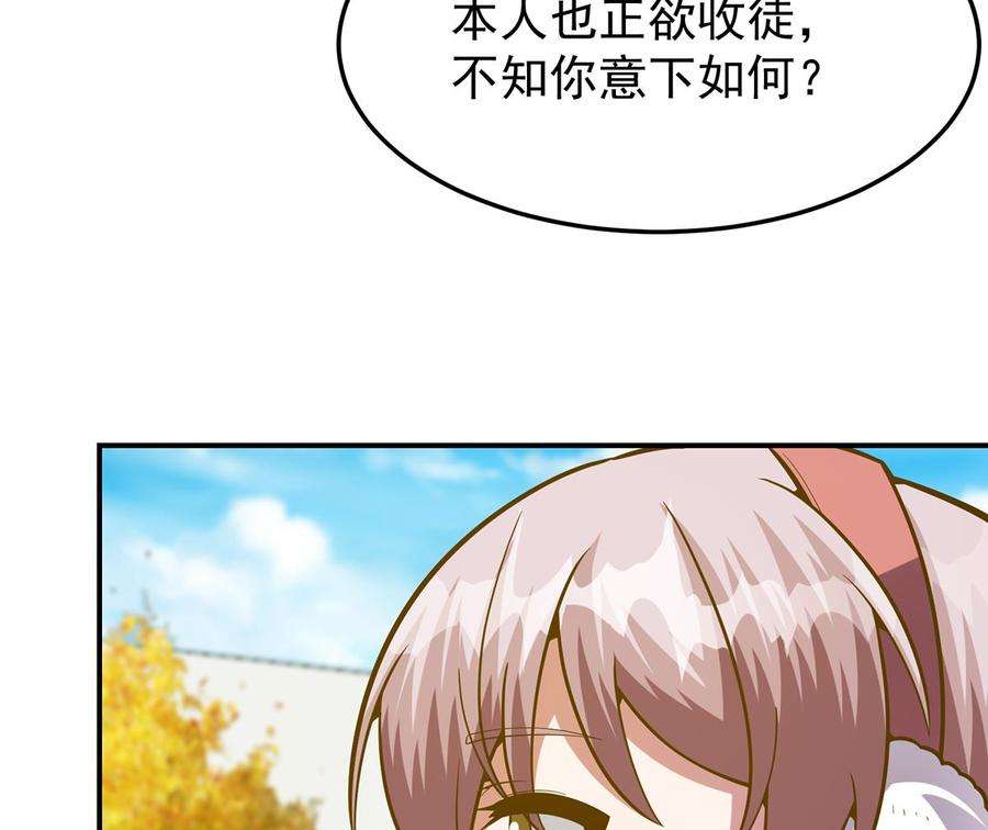 修仙归来在校园335话 你别不知好歹